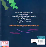 ماهی سفید کوچولو جلد سوم خداحافظی